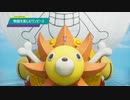 【ONE PIECE ODYSSEY】物語を楽しむワンピース#25
