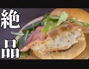 【完全再現】マクドのハンバーガーを再現したらマジで飯テロすぎた！ hamburger【飯テロ/料理/cooking/easyrecipe】