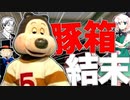 【クトゥルフ神話TRPG】騒がしい奴らによるクトゥルフ『ミダスの手』#1 咆哮卓【ゆっくりTRPG】
