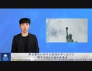 郭文貴氏に対する虚偽の申し立てに関するSECの通知を発表