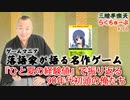らくちゅーぶ#268　『ひと夏の経験値』で振り返る90年代初頭の俺たち