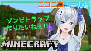 【Minecraft】ニコニコワールド【#15】