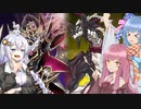【遊戯王マスターデュエル】ドラゴンメイド使いの茜とブルーアイズ使いの葵part37【A.I.VOICE実況】