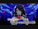 【ニコカラ】QUEEN（キー-3）【off vocal】
