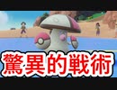 【実況】驚異的戦術のモロバレルが強すぎる【#ポケモンSV】　#ポケモン