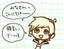 【鏡音レン】また喋ってもらいました【鏡音リン】