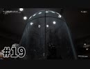 【ゆっくり実況】科学がすごいソ連を。#19【Atomic Heart】