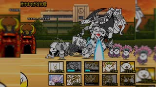 にゃんこ大戦争【Season2〜トキメキ文化祭〜END】