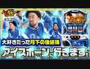 ヤルぐち!!　第83話(1/2)