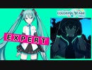 【プロジェクトセカイ】Highlight【EXPERT】