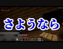 【マインクラフト】寄生虫がはびこる世界で～ハードコアサバイバル～#4【ゆっくり実況】