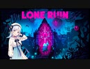 【LoneRuin】ブーメランウィッチりりせ2【VOICEPEAK実況】