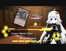 ドラゴンマスターあかり in MTGA 第17話　気まぐれな厄介者【完全なる統一スタンダード】