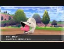 【第62話】ポケモンシールド虫贔屓実況【カタツムリを追いかけたが】