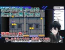 スーパーマリオワールドDieジェスト集 ワールド3 バニラドーム編 Part 10【人夢木瞬】