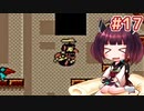【ワリオランド2】きりたんが死なないワリオで駆け抜けます #17【VOICEROID実況】