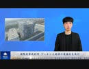 国際刑事裁判所  プーチン大統領の逮捕状を発行