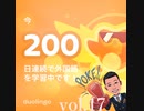 【高難易度】Duolingo 基礎英語1 ユニット８ ４/6 No, I don't eat lunch outside.