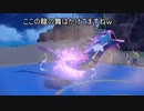 【ポケモンSV】ゆっくり解説【バイオレット】SV初期環境対戦　ギャラドス物まねハーブ最強説