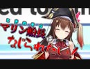【ホロライブ切り抜き】4thfesフリーステージのそらちゃんの宝鐘マリンの物真似と俺が嬉しかっただけのまとめ※現地写真アリ【ときのそら/夏色まつり/天音かなた/博衣こより】