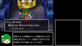 【DQ7】濁点・半濁点禁止縛りプレイ　part13