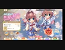 れじぇくろ D.C.Ⅱコラボ 散らぬ桜が結びし縁 lv120オート1ターン