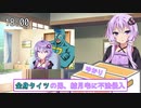 【voiceroid劇場】くだらないニュース速報