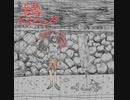 【初音ミク】PC39 異世界バッドエンド/Signal-A/初音ミク