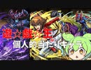 パズドラと遊戯王のコラボ！当たりキャラはいるのかそれともガンコラみたいになるのか？【ねこたん】【パズドラ】