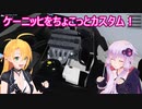 【Mon Bazou】ゆかりとマキのカナダでバケーション生活！part９