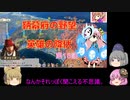 ＜信長の野望・新生＞こころのほのぼの義昭乱心記　第18話（上級足利家、1582年）