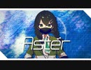 【花隈千冬】Aster【Kumaika】