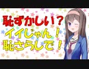 【心理学】ミスを恥ずかしいと思う人に役立つ心理の話【VOICEROID解説】