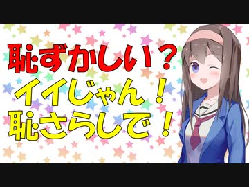【心理学】ミスを恥ずかしいと思う人に役立つ心理の話【VOICEROID解説】