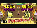 【風来のシレン5Plus】#58 対抗手段無効化極悪モンスター【風来のシレン初プレイ(ゲンさんのシマ編)】