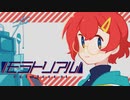 モラトリアル / Ethno Sheeta【初音ミク】