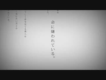 命に嫌われている。/Covered by koharu　[歌ってみた]