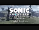 Sonic Frontiers Kronos Island - Stylish Free Run -