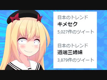 道端ジェシカが麻薬MDMAで逮捕→「キメセク」がツイッタートレンドにwww【ゴシップ】