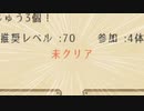 【ゆく育】え？未クリア？【ゆっくり実況】