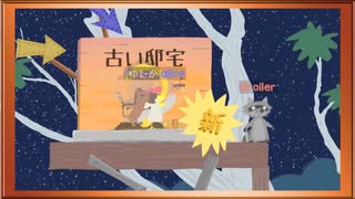 ◉【Ultimate Chicken Horse】三十路3人の醜い蹴落とし合い/part_5