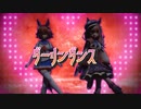 【MMDウマ娘】Wマチカネで『ダーリンダンス _ 柊マグネタイト Remix feat.初音ミク』【MMD15thフェス】