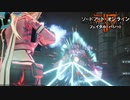【SAOFB】リミットエリアを利用してレベル差20の格上をハメ倒す【フェイタルバレット】【実況】＃8