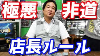 遊戯王で負け続けた店長が苦肉の策で考えた遊楽舎ルールが面白い！！！【ヒカル&店長切り抜き】