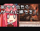 【MTGA】帰ってきたクソデッカー茜ちゃん その284【ボイスロイド実況】