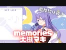 【コメ付き】Memoriesをアカペラで歌うムーナ【ホロライブ切り抜き】【歌枠切り抜き】
