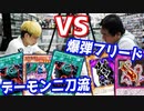 禁止制限カードありの遊楽舎ルールで店長とデュエルした結果…【初期遊戯王】【ヒカル&店長切り抜き】