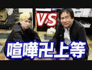 遊楽舎高等学校では殴り合いの喧嘩が日常茶飯事です【ヒカル&店長切り抜き】