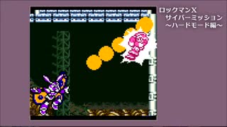 夏色花梨ハードモード Part4 -ロックマンX サイバーミッション-