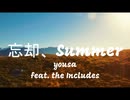 忘却、Summer/初音ミク×可不　歌ってみた【the Includes】